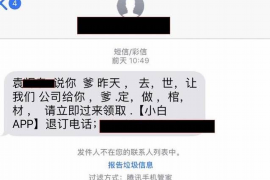 新密商账追讨清欠服务